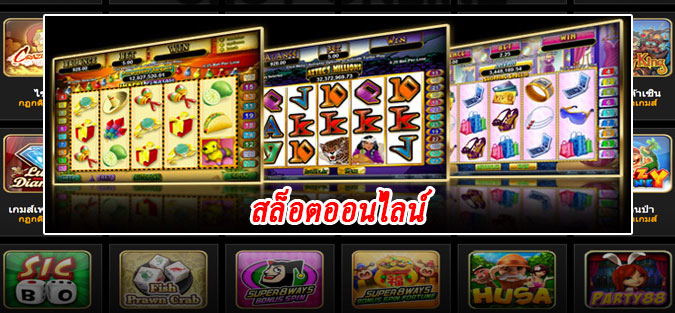 สล็อตออนไลน์แสนมหัศจรรย์ live22 slot